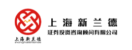 上海新兰德证券投资咨询顾问有限公司